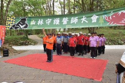 山林守護隊 聯合宣誓  遠景視角